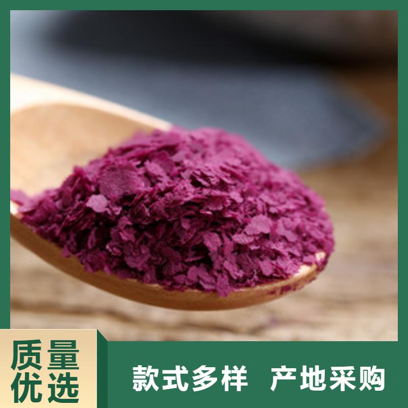 重信誉紫薯粉供应商