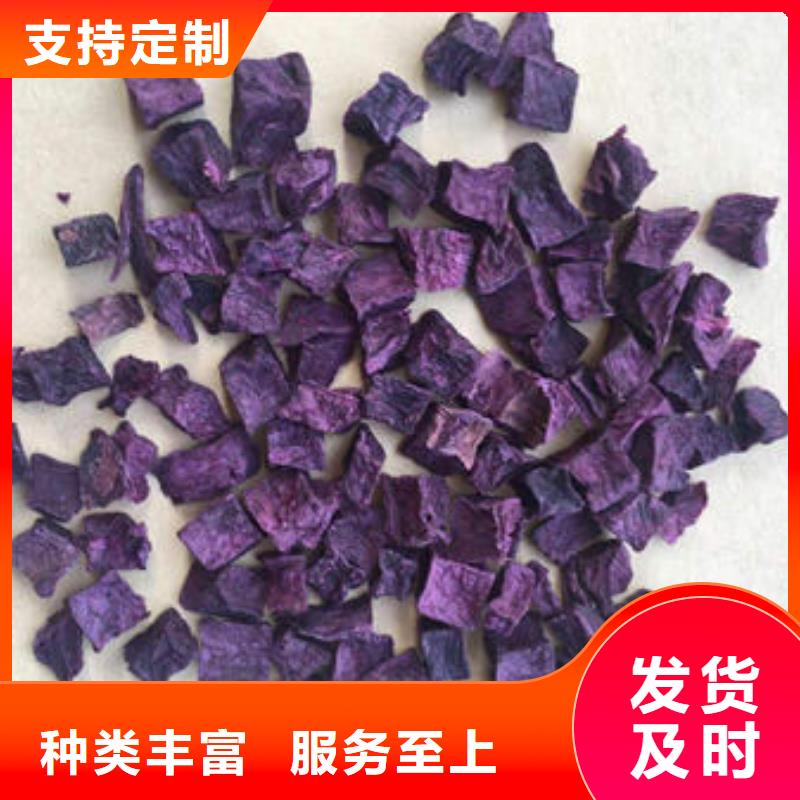 发货速度快的紫薯丁生产厂家