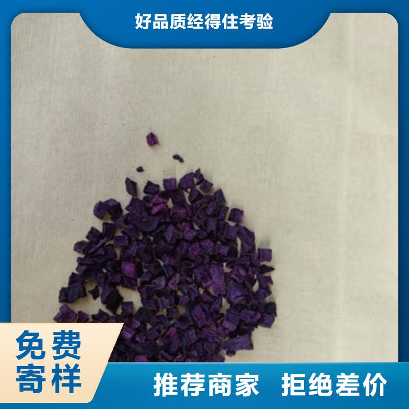 紫薯丁支持定制-这里有您想要的