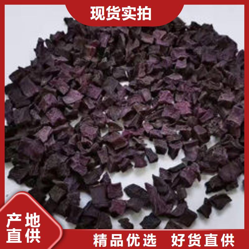 紫薯丁、紫薯丁生产厂家-诚信经营支持大小批量采购