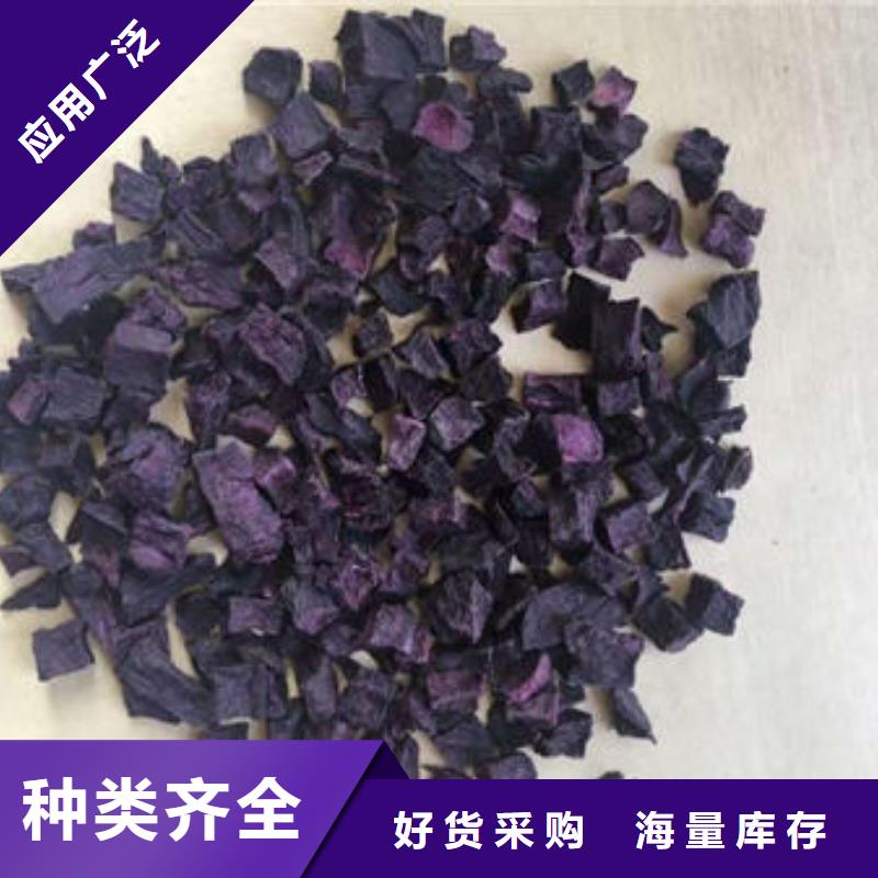 信誉好的紫薯丁厂家