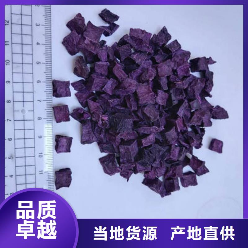 紫薯丁货源直供厂家直销省心省钱