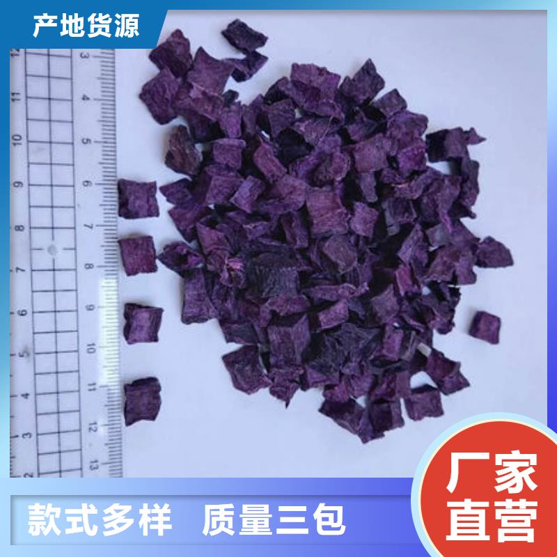 #紫薯丁#厂家