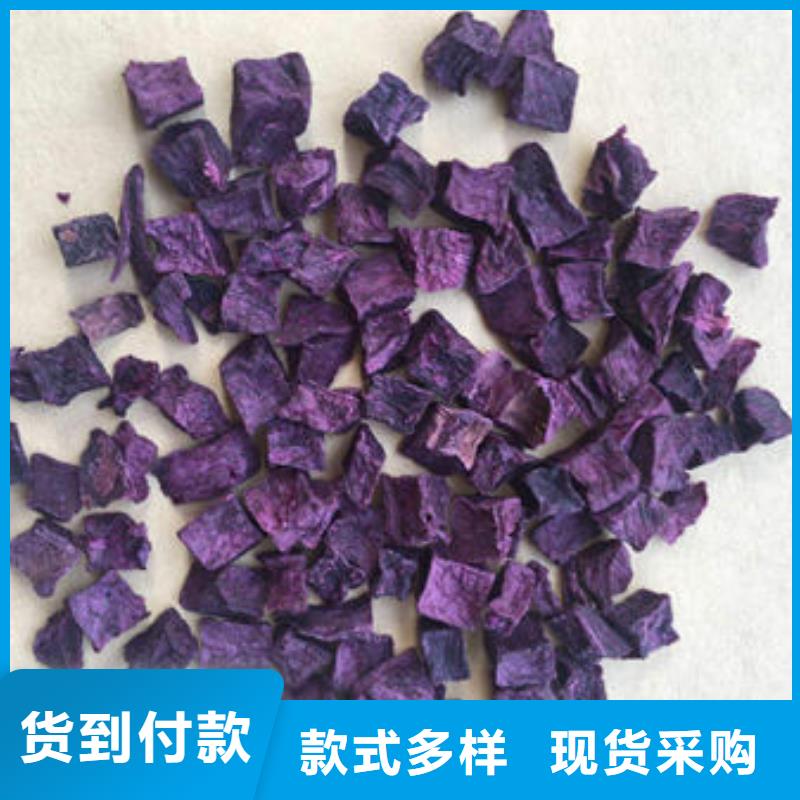紫薯丁质量可靠的厂家同城货源