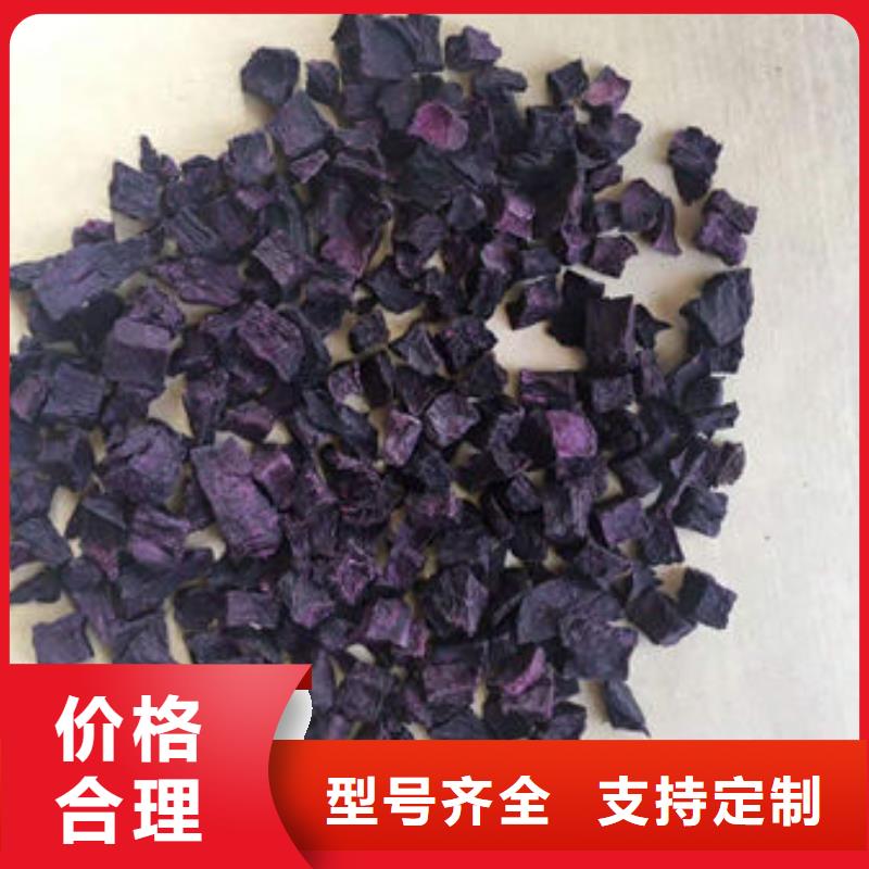 现货供应紫薯丁_批发紫薯丁用心制作