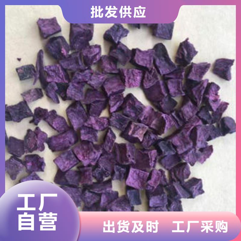 紫薯丁、紫薯丁生产厂家-找乐农食品有限公司