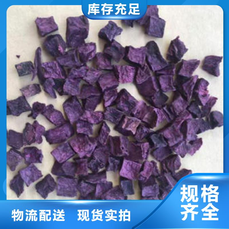 紫薯丁品质高于同行同城供应商
