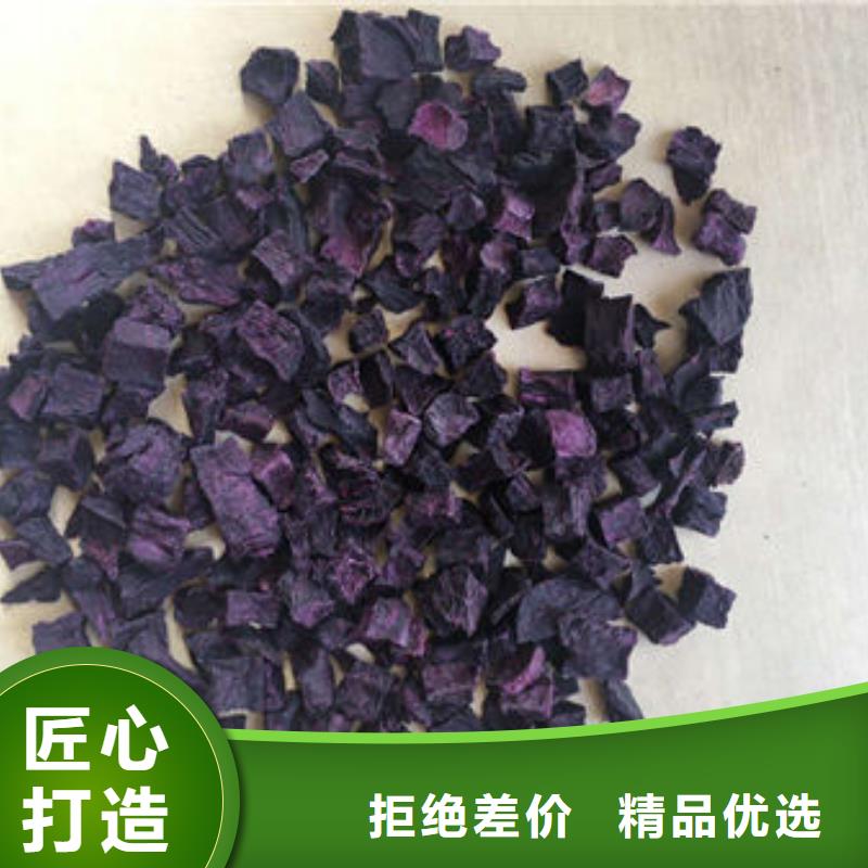 货源充足的紫薯丁实力厂家