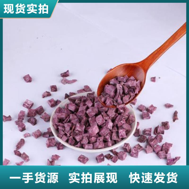在本地买紫薯丁更实惠