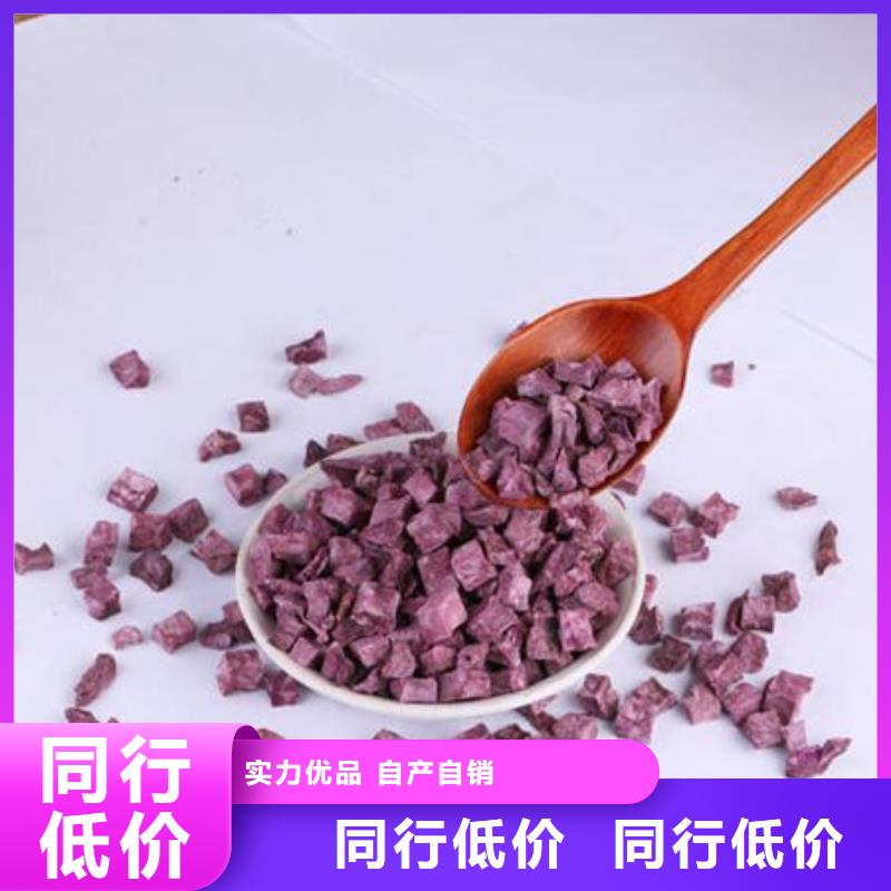 发货速度快的紫薯丁生产厂家