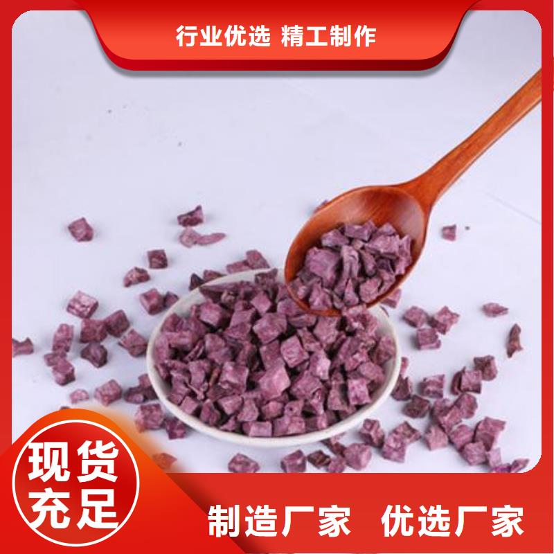 找紫薯丁厂家选乐农食品有限公司
