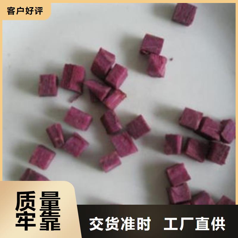 质量好的紫薯丁
