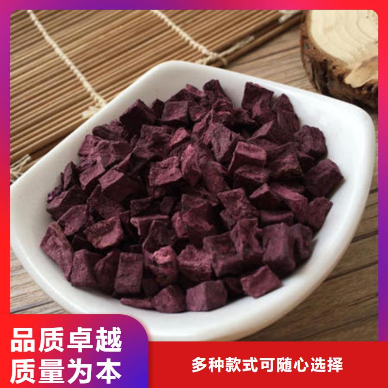 2025经验丰富#紫薯丁定制#源头厂家诚信经营质量保证