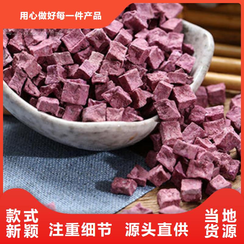 紫薯丁-紫薯丁供应商物流配送