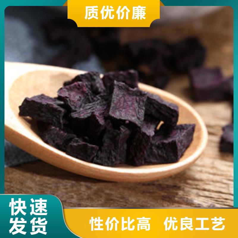 供应紫薯丁的销售厂家