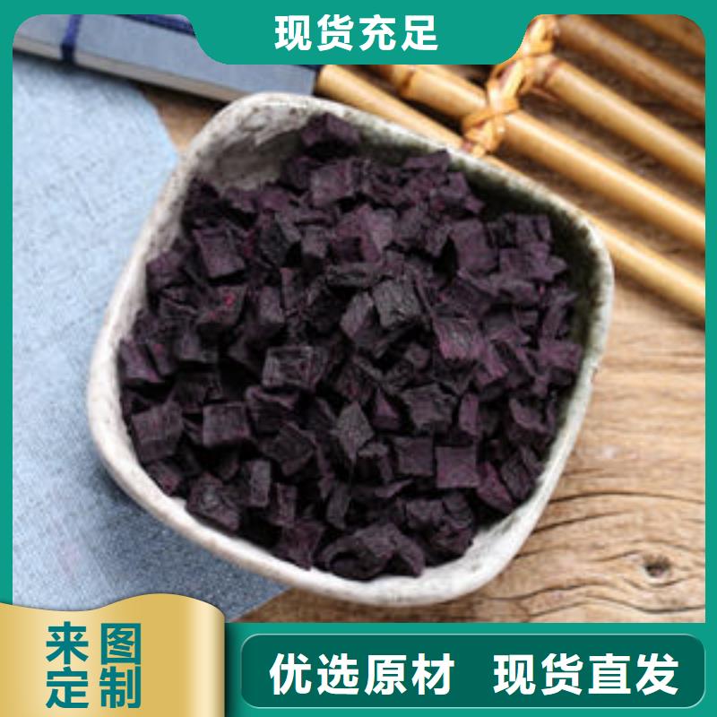 定制紫薯丁