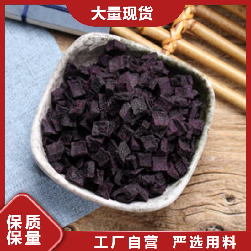 紫薯丁厂家及时发货