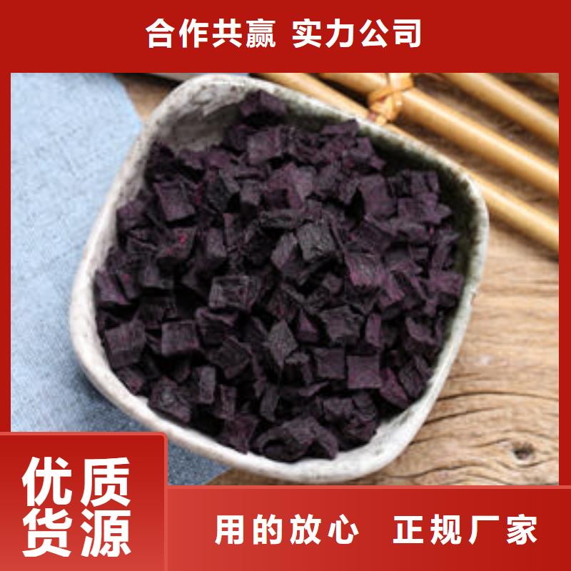 #紫薯丁#厂家