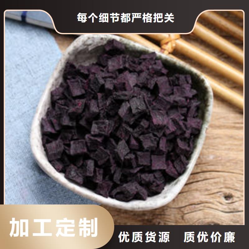 省心：紫薯丁生产厂家做工细致