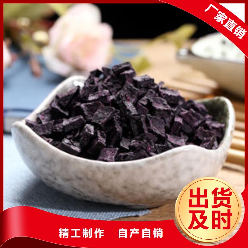 紫薯丁_让您放心的选择