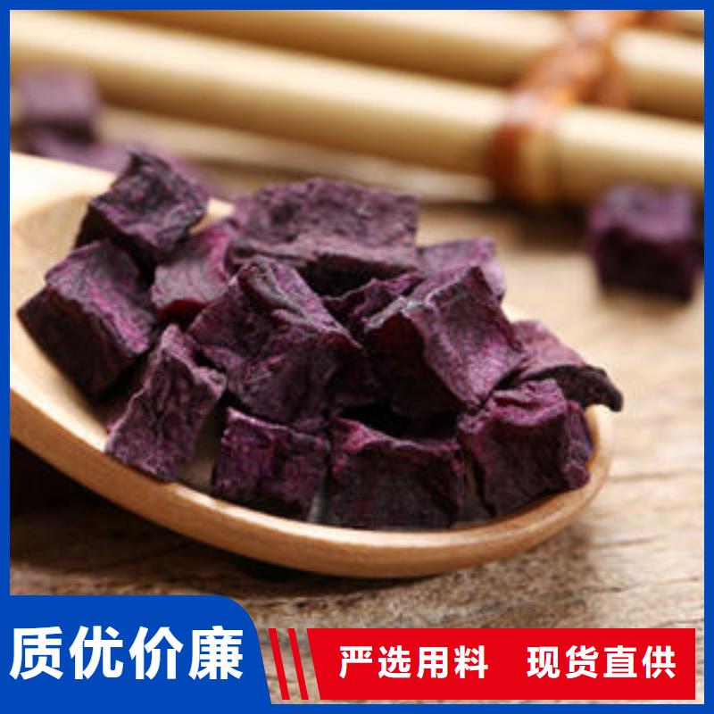 紫薯丁厂家-报价应用范围广泛