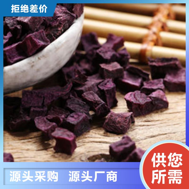 紫薯丁详情电话咨询