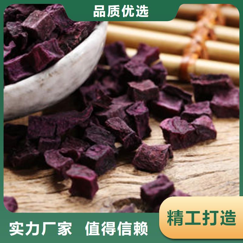 紫薯丁质量可靠的厂家