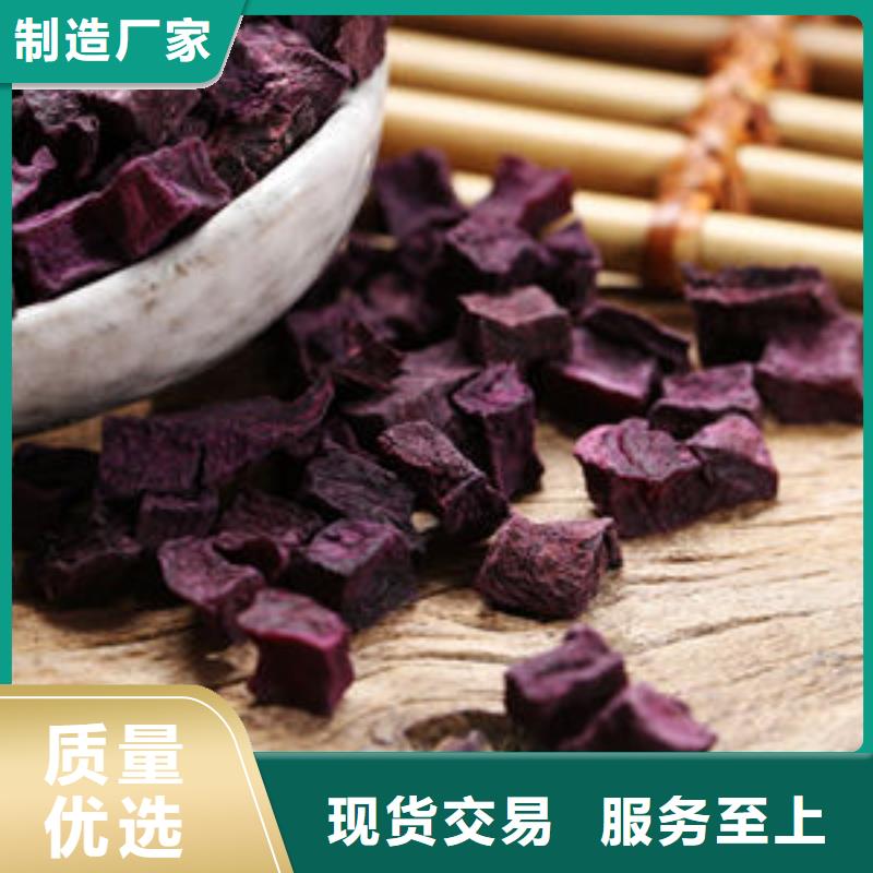 质量好的紫薯丁