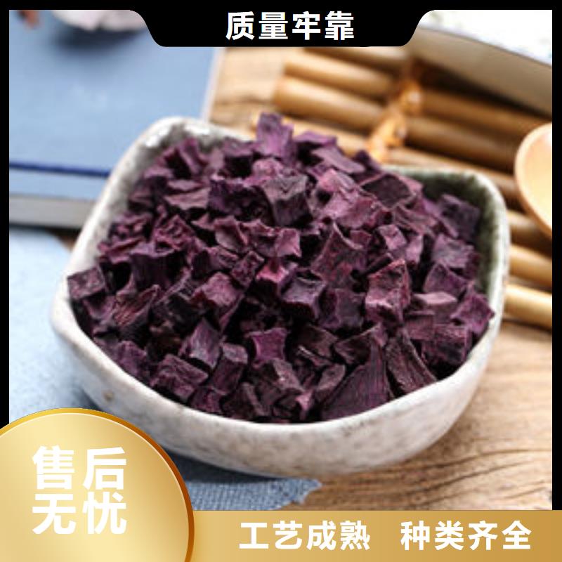 紫薯丁厂家-有口皆碑-全国发货工艺层层把关