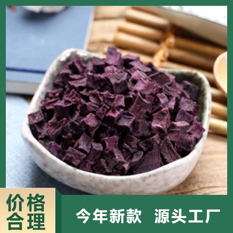 紫薯丁、紫薯丁生产厂家-找乐农食品有限公司