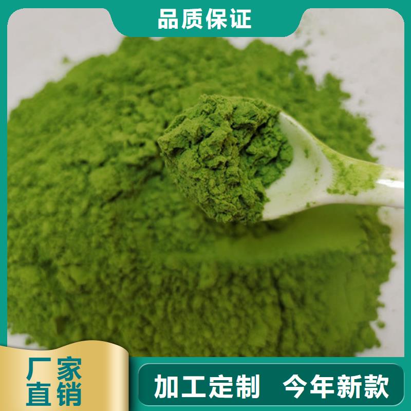 定做菠菜粉的供货商