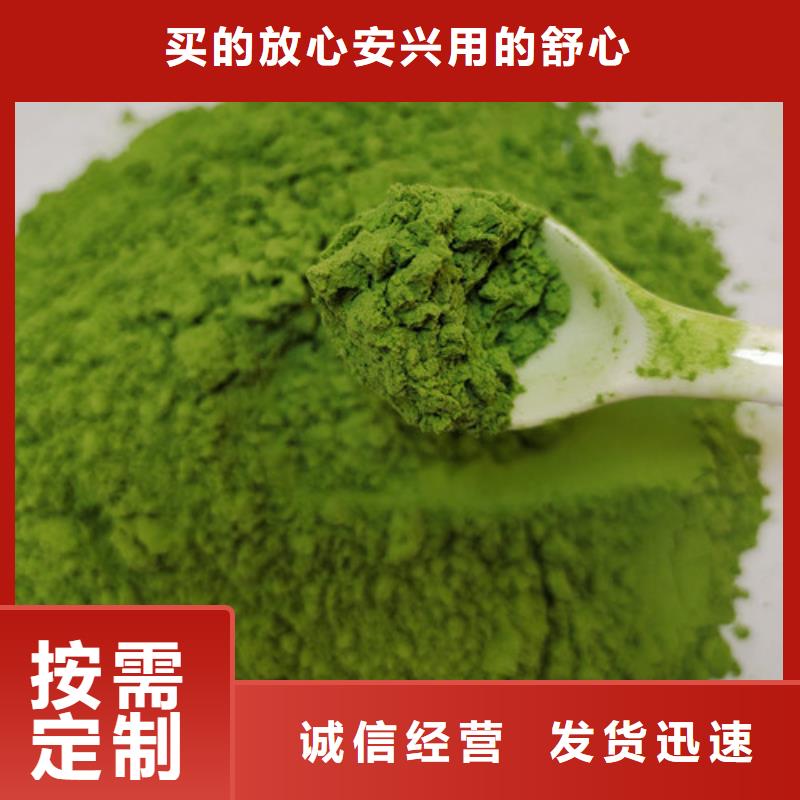 菠菜粉批发厂家价格优惠