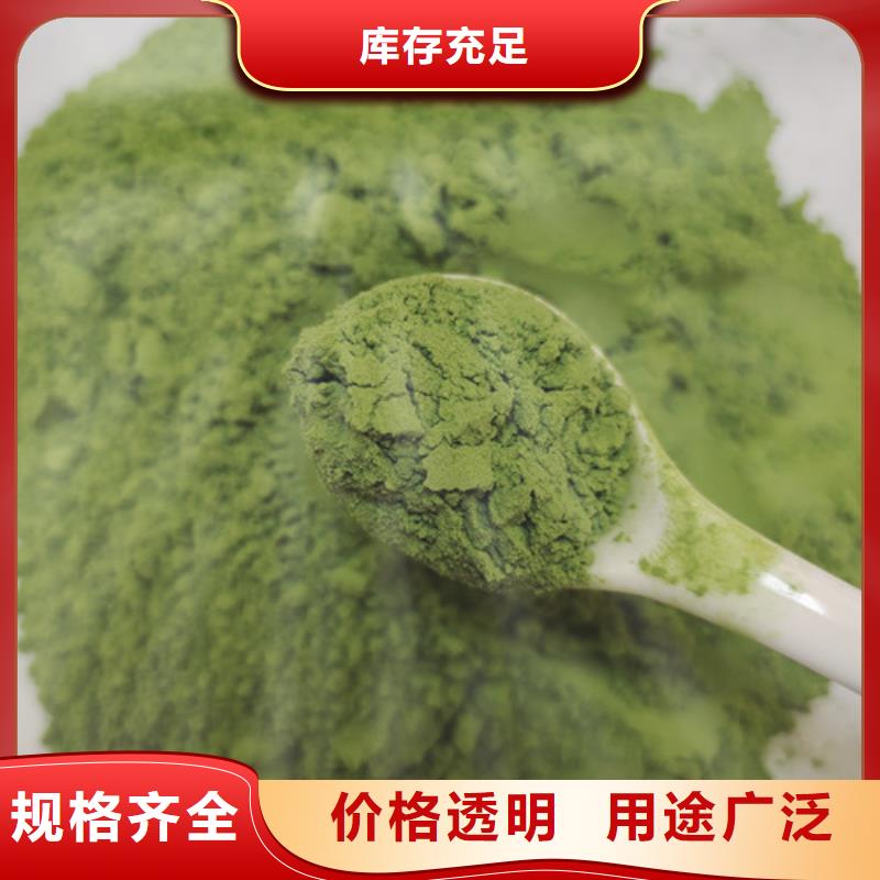 菠菜粉型号款式按需定制低价货源