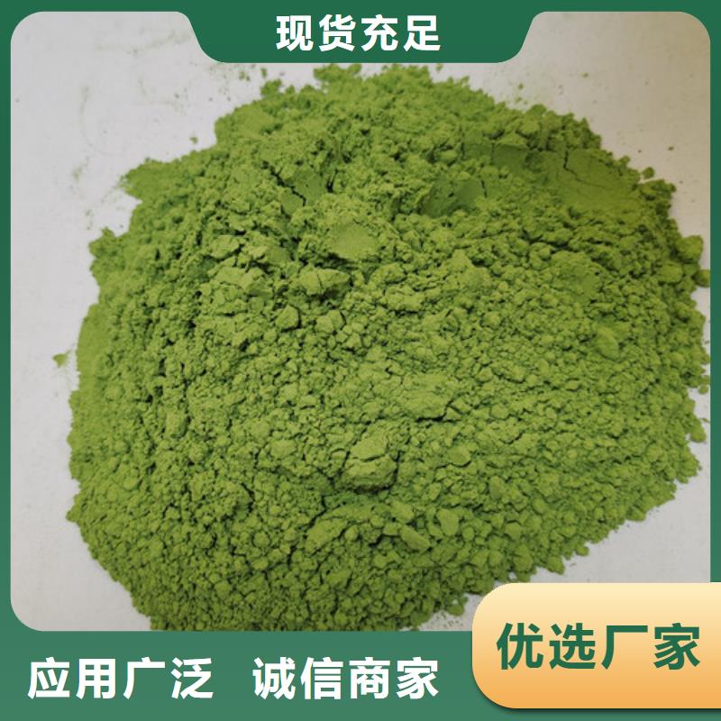 供应批发菠菜粉-放心