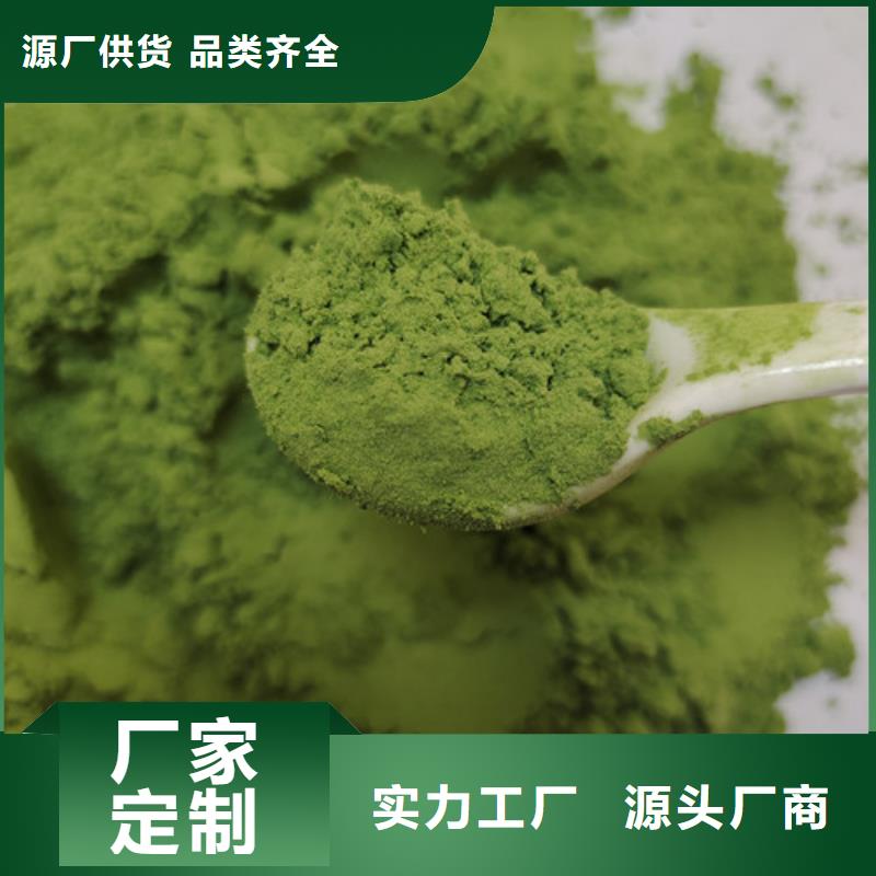 菠菜粉诚信经营厂家