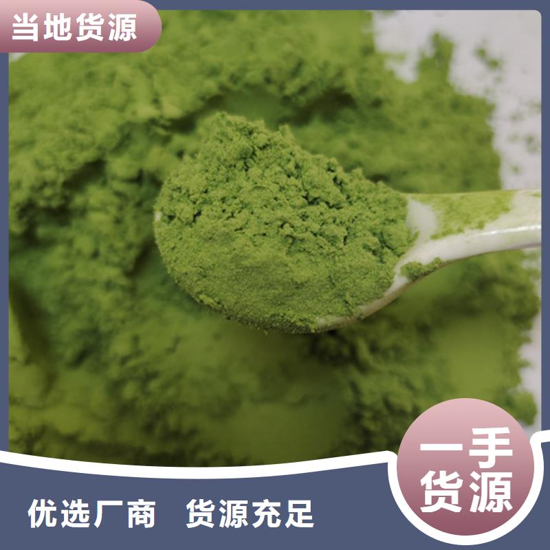 菠菜粉