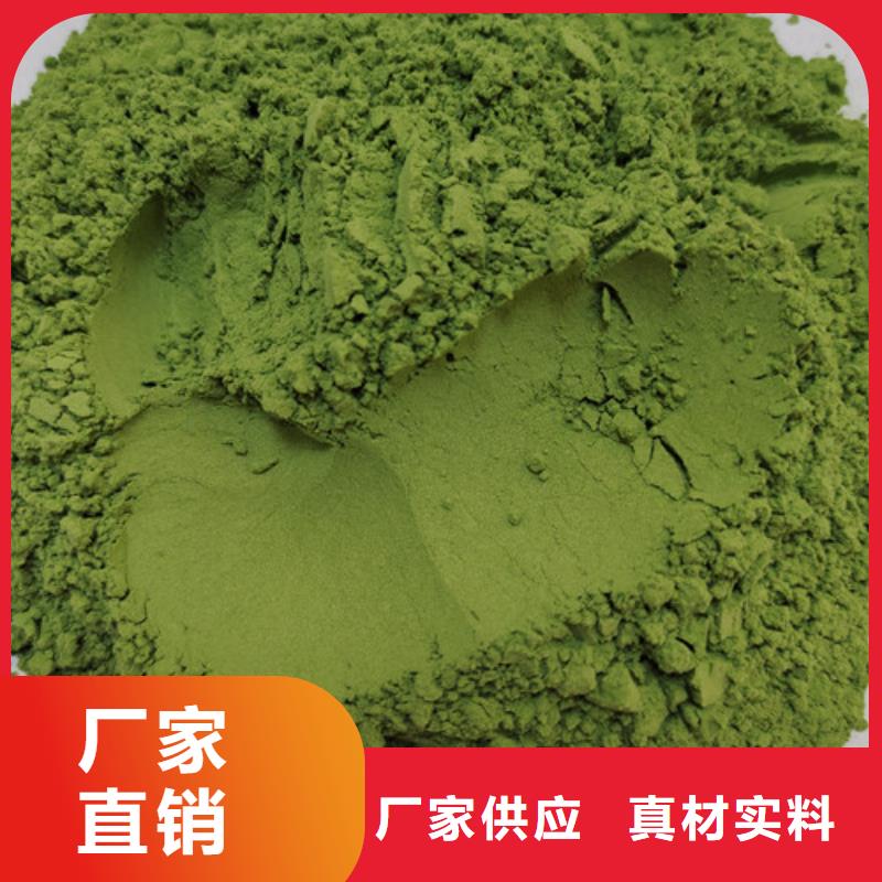 供应批发菠菜粉-放心