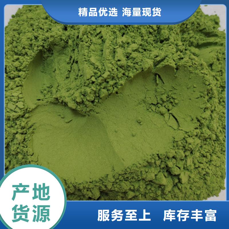 菠菜粉