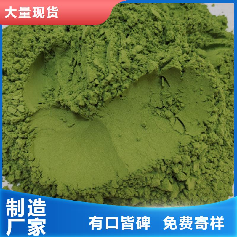 菠菜粉公司有现货工艺精细质保长久