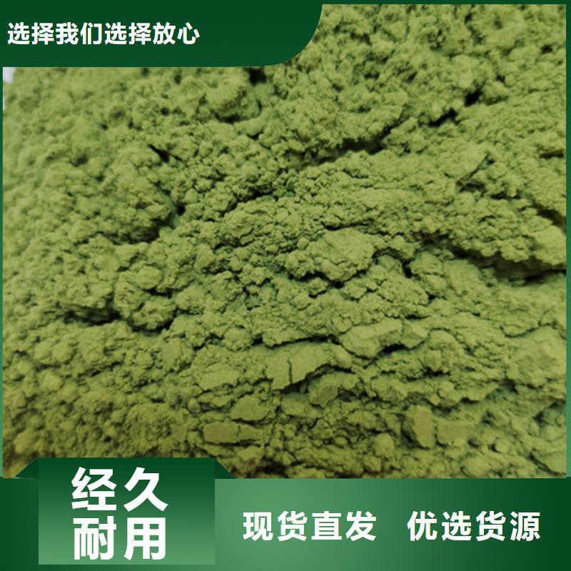 诚信供应菠菜粉的厂家