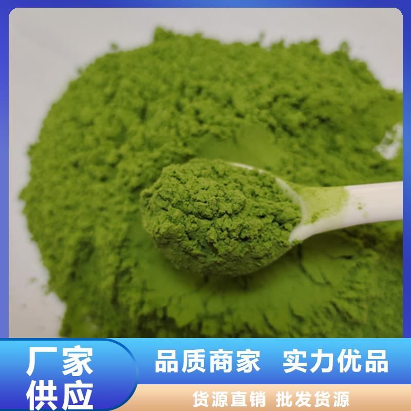 菠菜粉厂家-