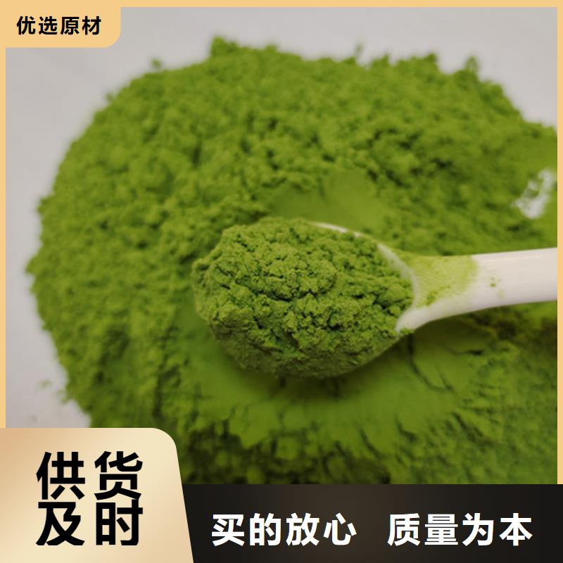 菠菜粉厂家直销_售后服务保障