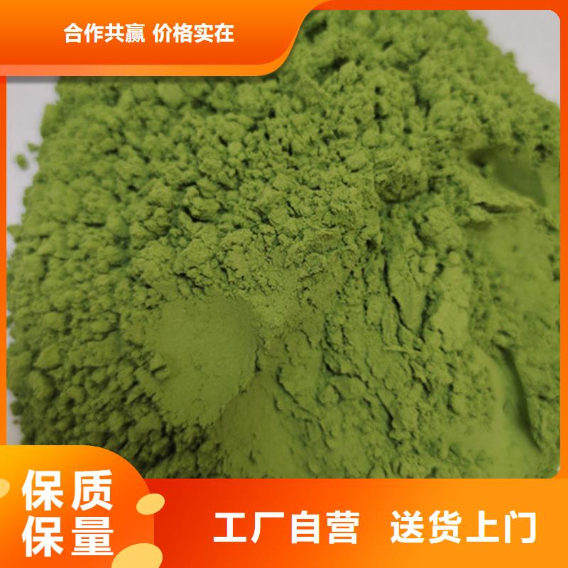 #菠菜粉#-价格实惠