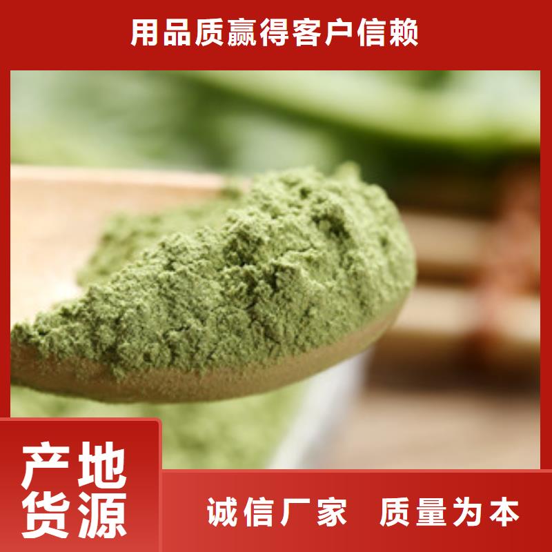 供应批发菠菜粉-放心