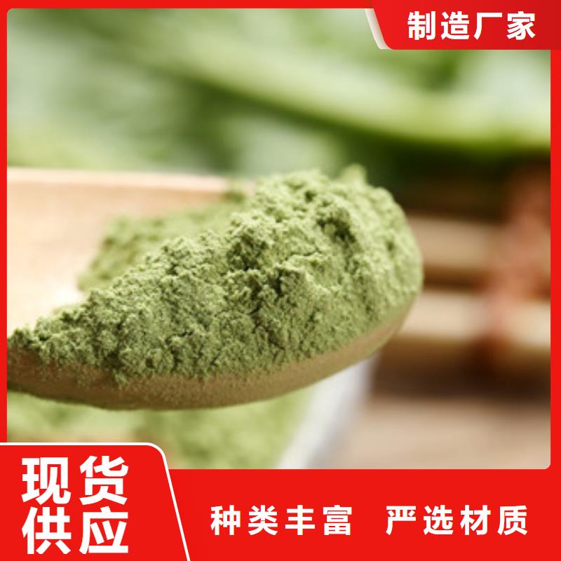 菠菜粉-可送货上门