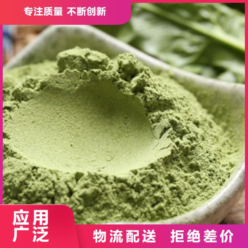 菠菜粉好货