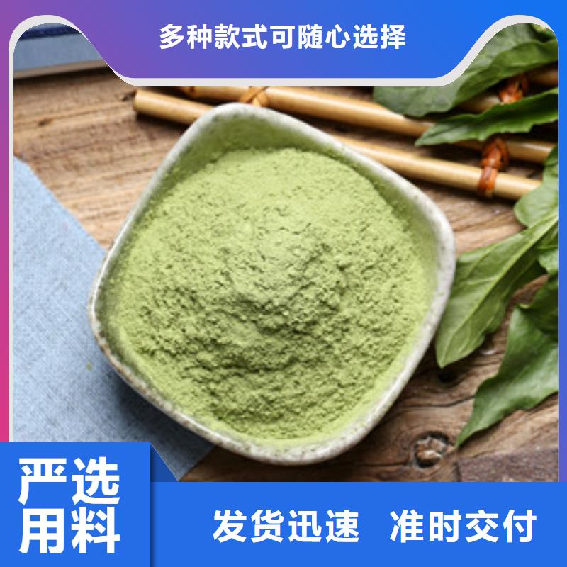 菠菜粉-欢迎来电洽谈