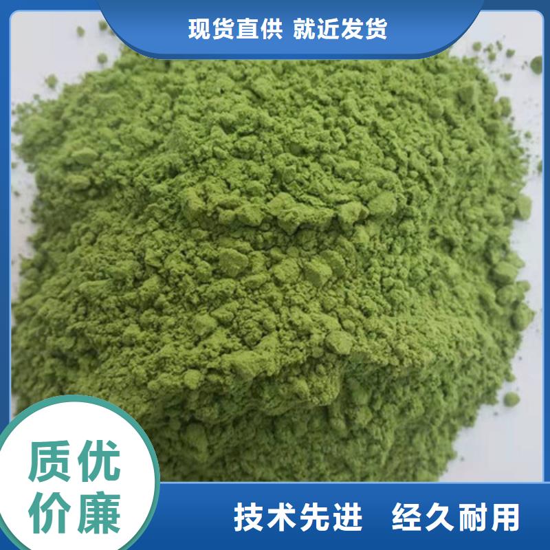 ：菠菜粉厂家批发