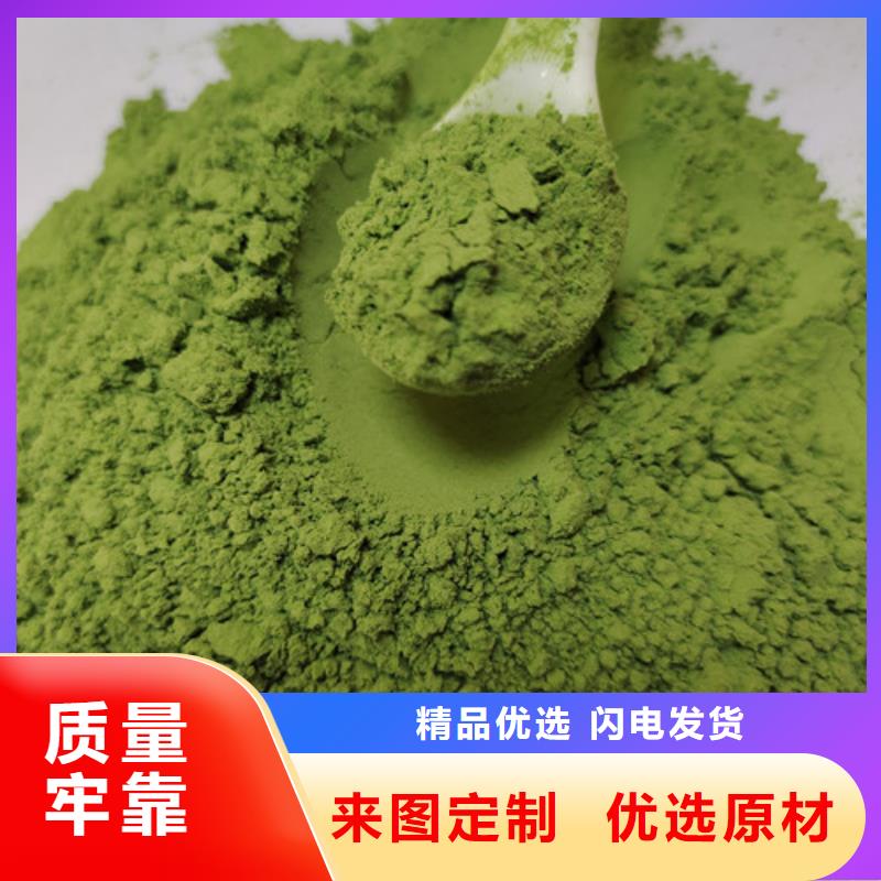 ：菠菜粉厂家批发