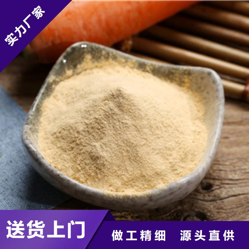 胡萝卜粉直供质量优选